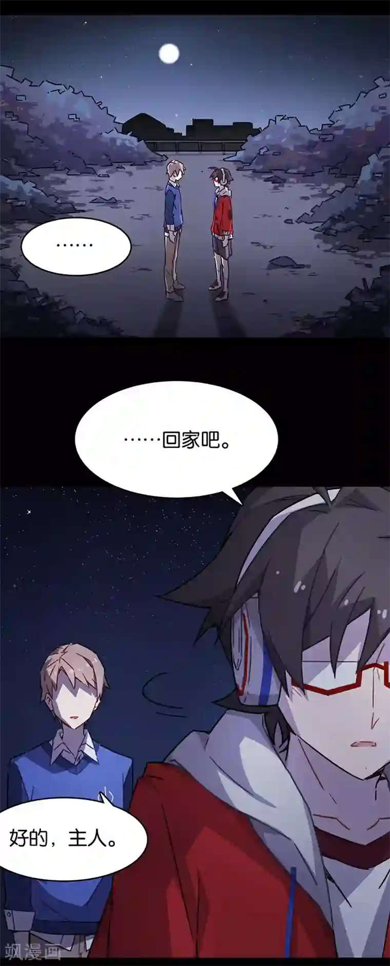 百诡谈第3话4 总有AI想盘我