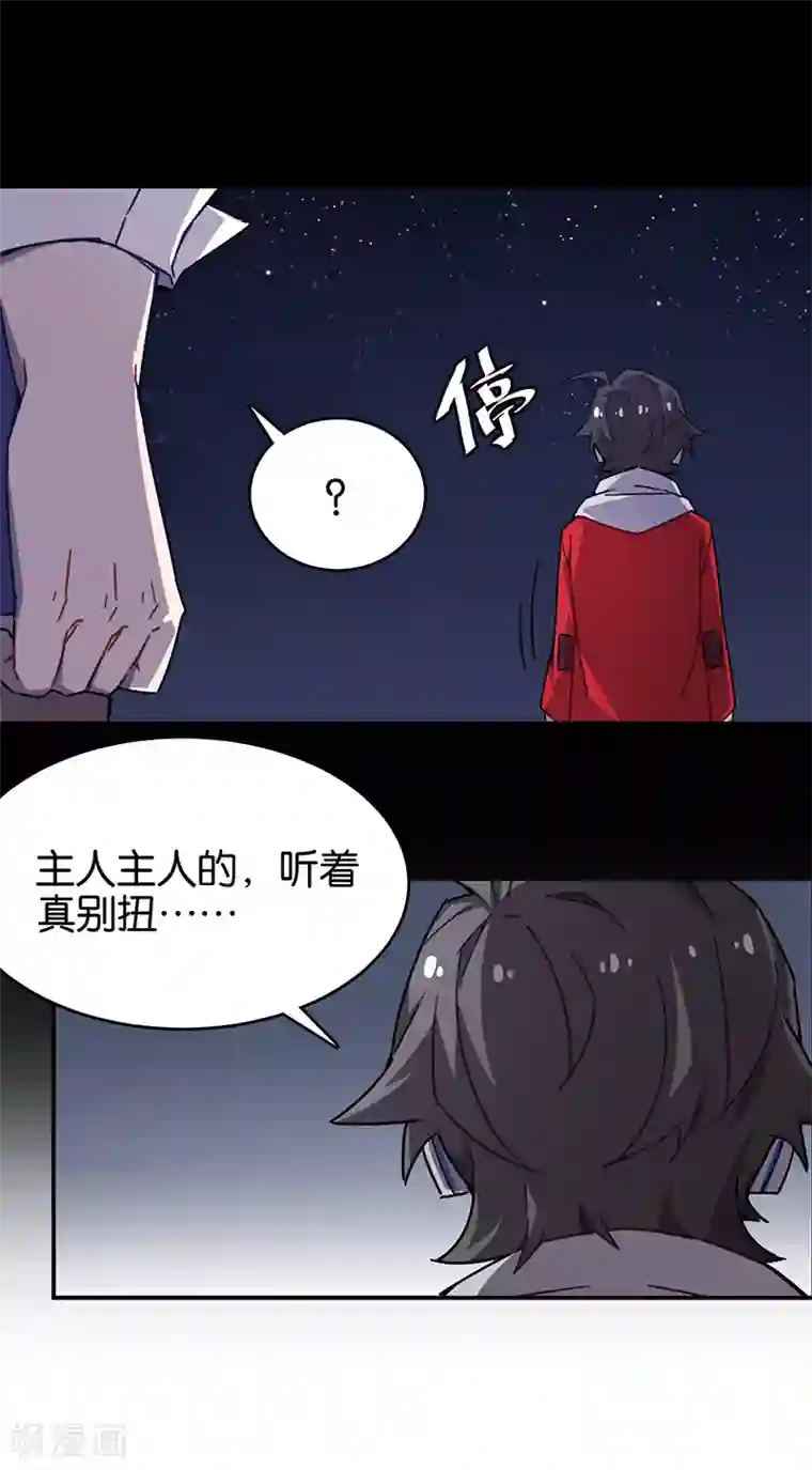 百诡谈第3话4 总有AI想盘我