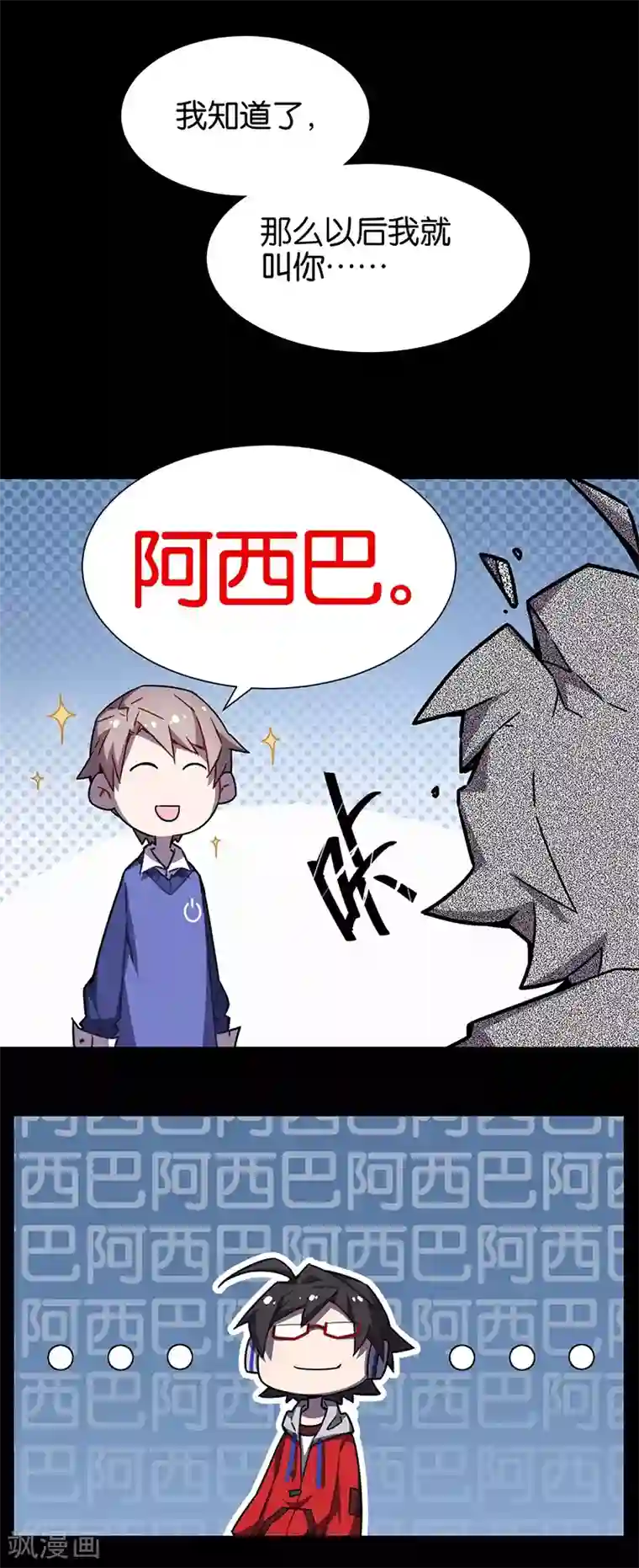 百诡谈第3话4 总有AI想盘我