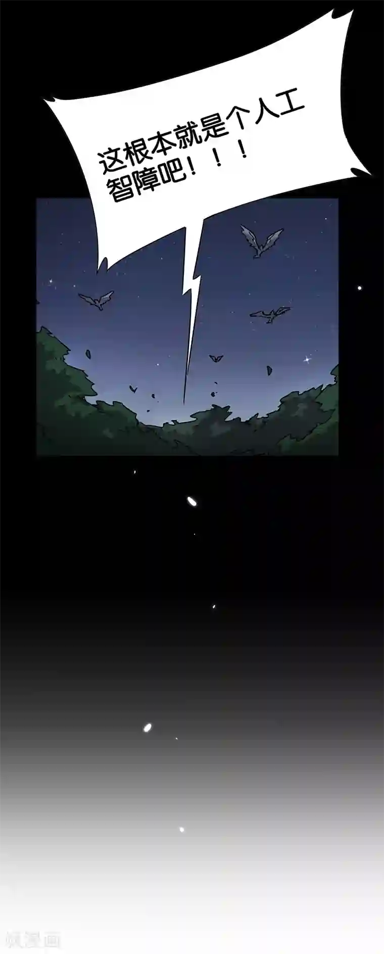 百诡谈第3话4 总有AI想盘我