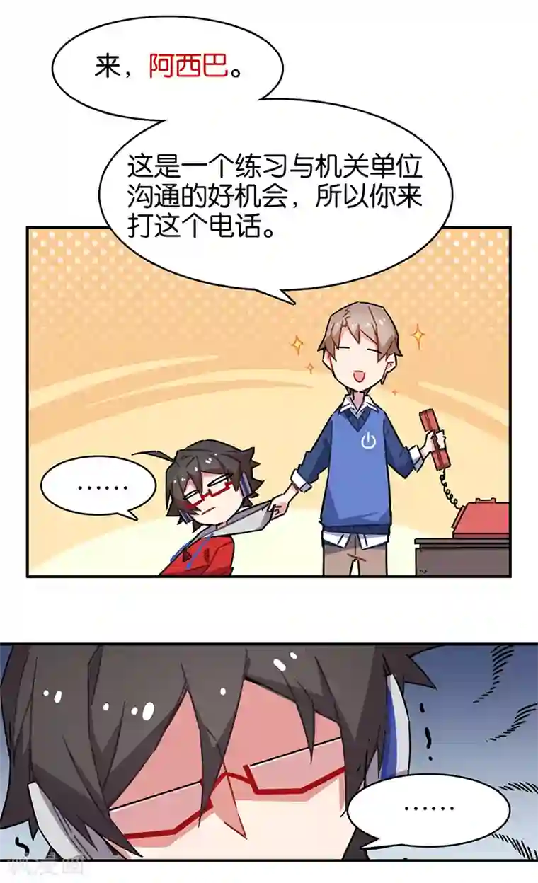 百诡谈第3话4 总有AI想盘我