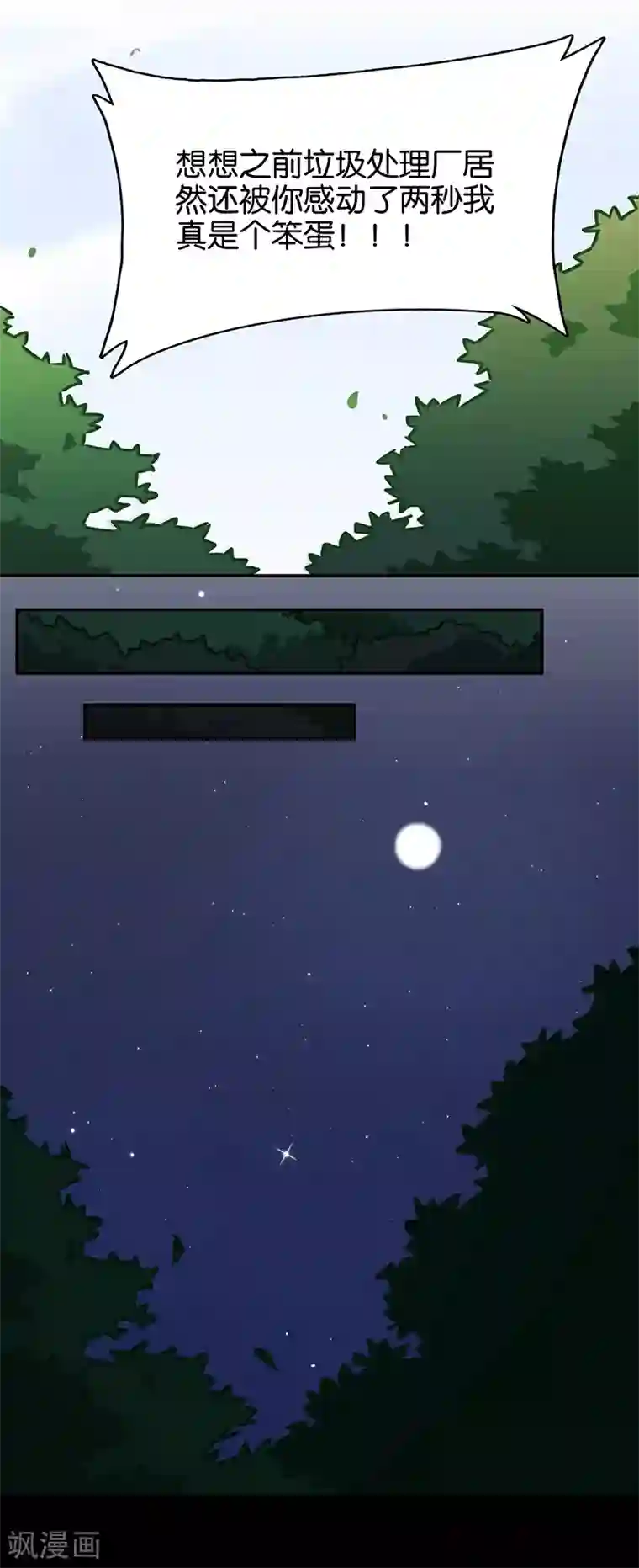 百诡谈第3话4 总有AI想盘我