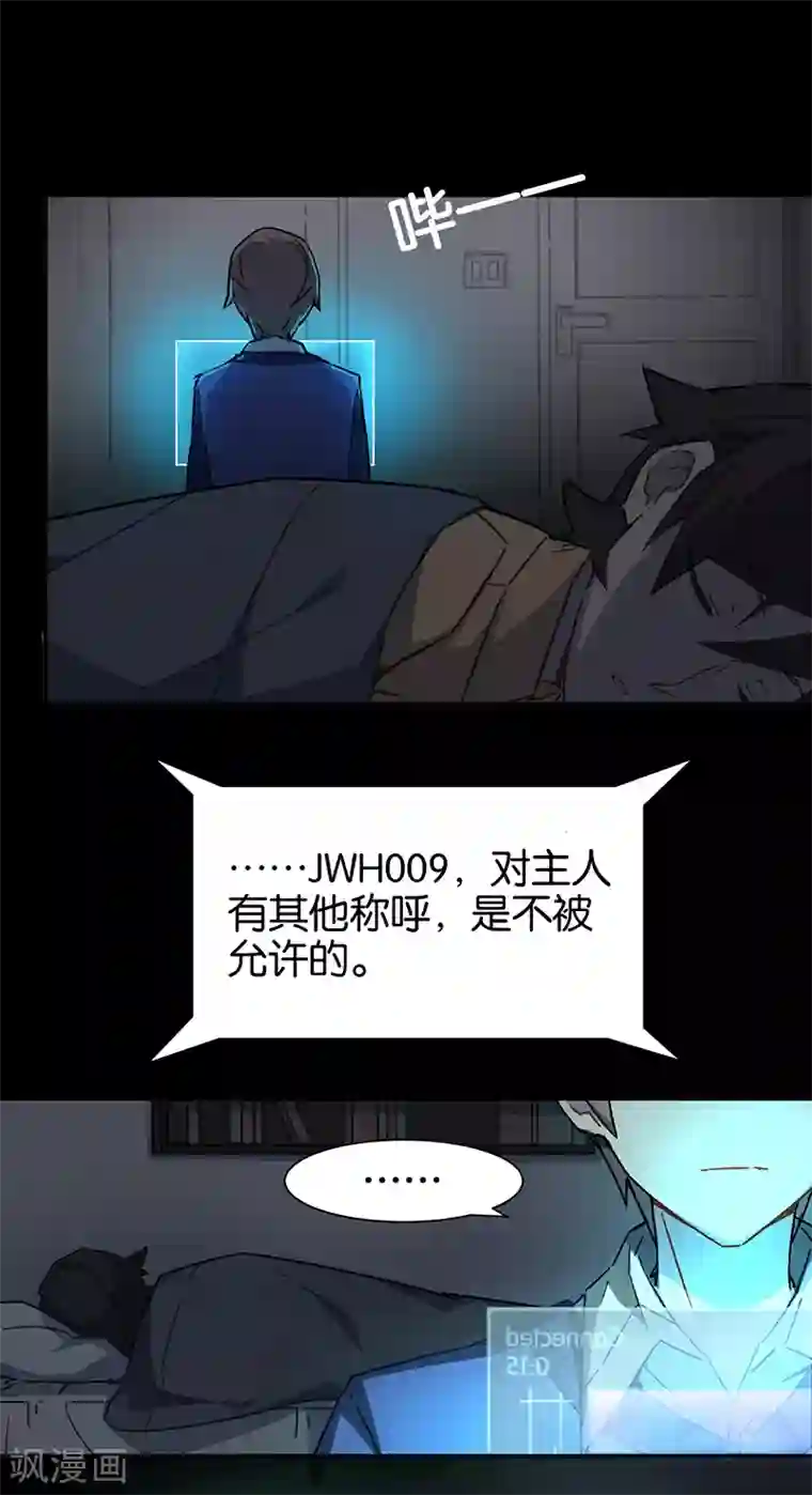 百诡谈第3话4 总有AI想盘我