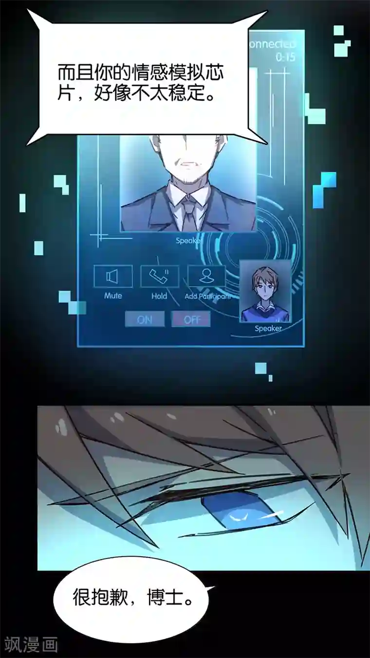 百诡谈第3话4 总有AI想盘我