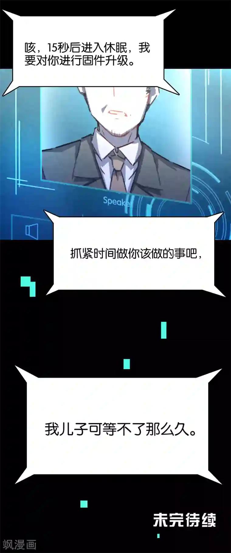 百诡谈第3话4 总有AI想盘我