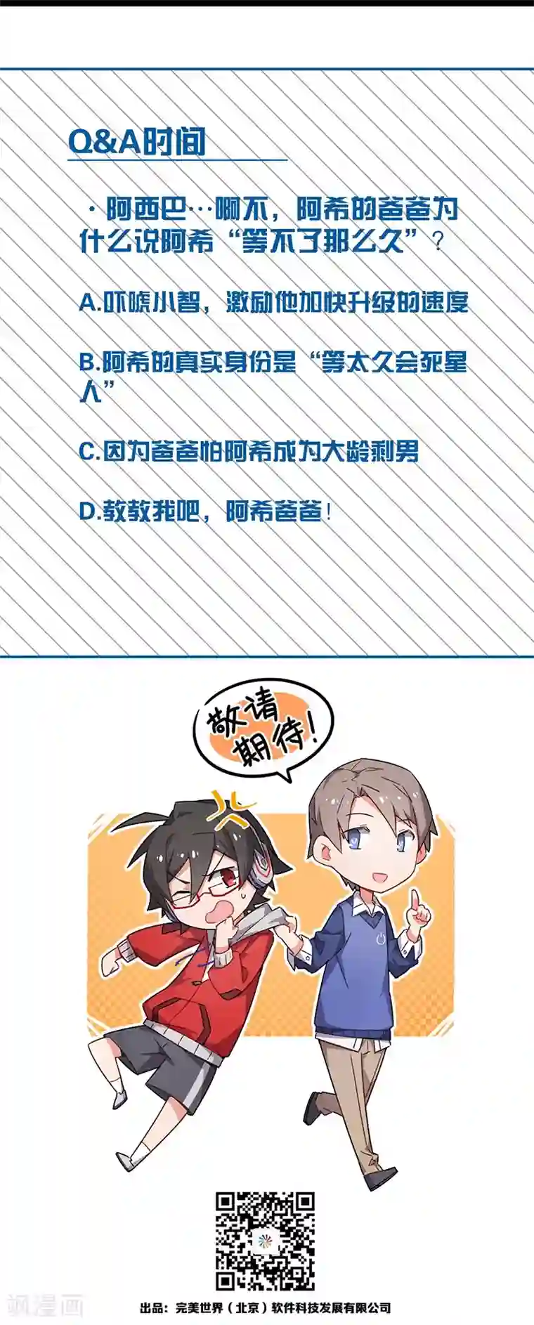 百诡谈第3话4 总有AI想盘我