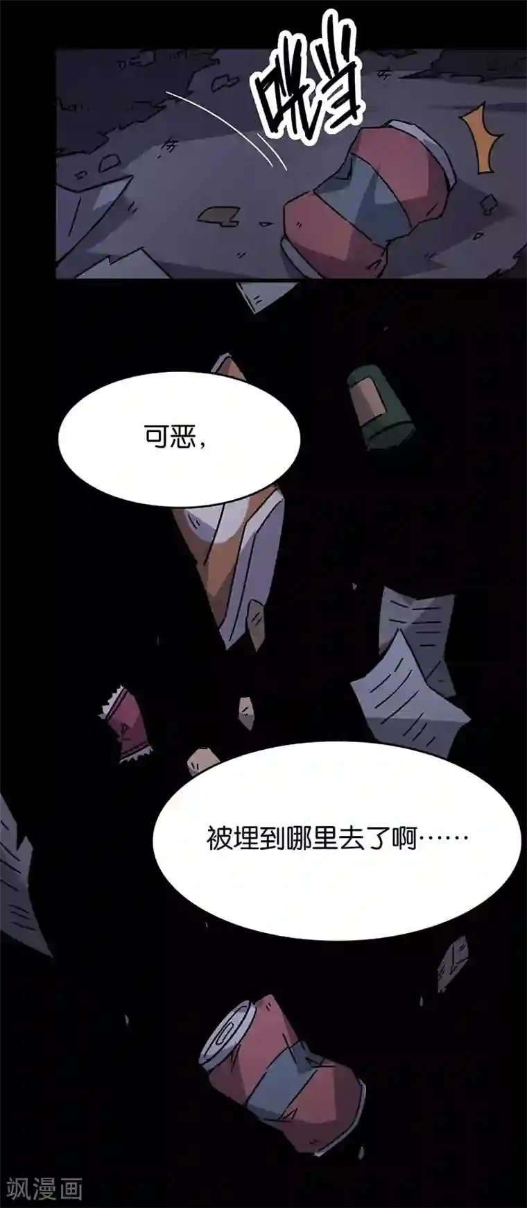 百诡谈第3话4 总有AI想盘我