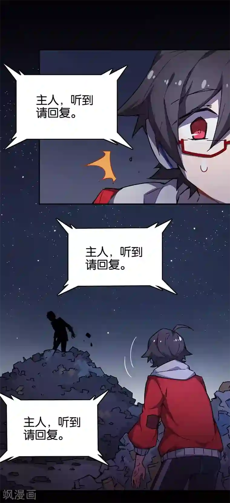 百诡谈第3话4 总有AI想盘我