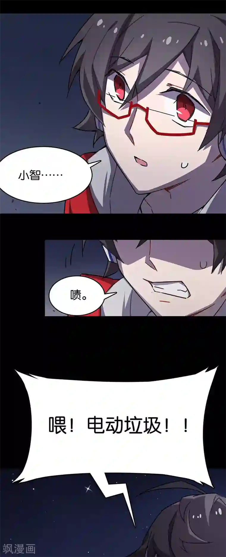 百诡谈第3话4 总有AI想盘我