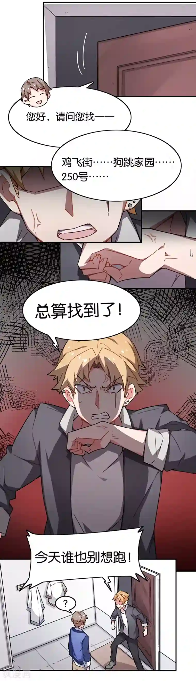 百诡谈第3话5 总有AI想盘我