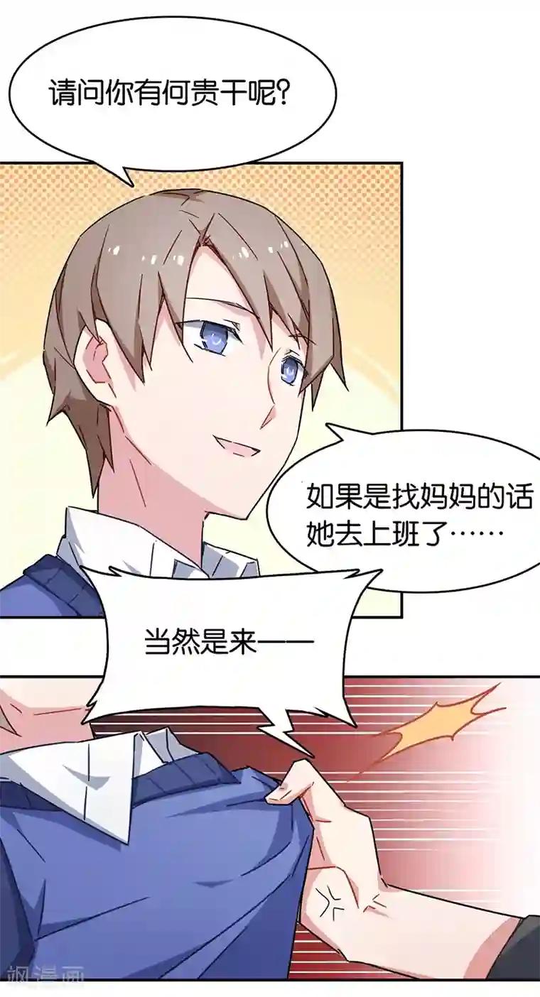 百诡谈第3话5 总有AI想盘我