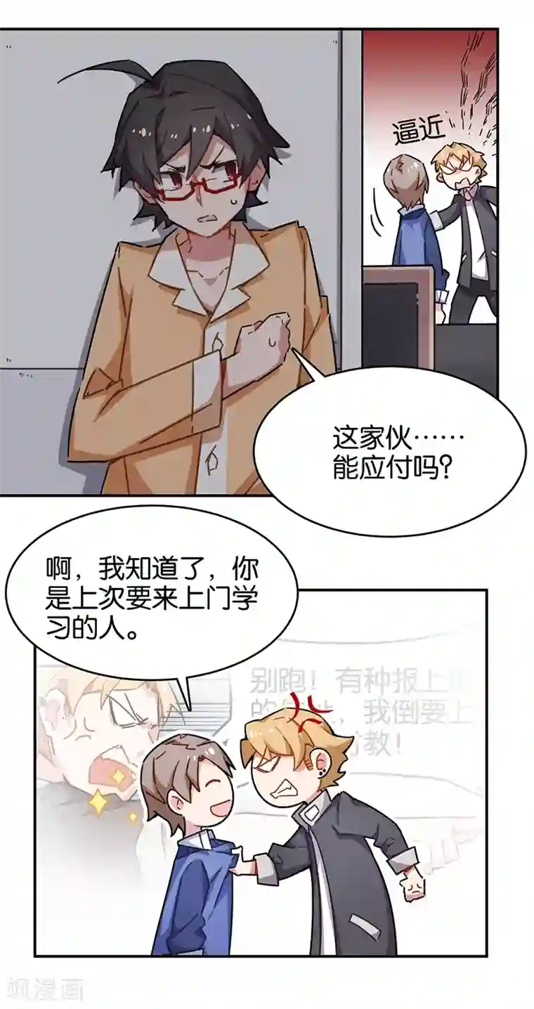 百诡谈第3话5 总有AI想盘我