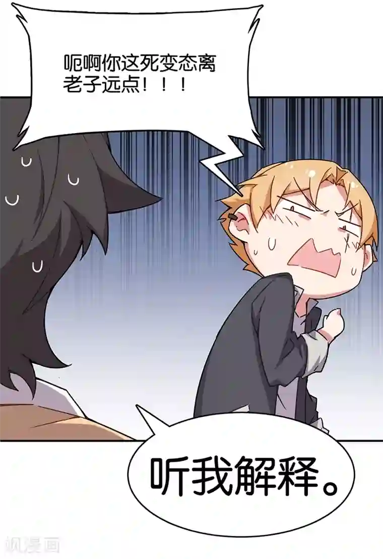 百诡谈第3话5 总有AI想盘我