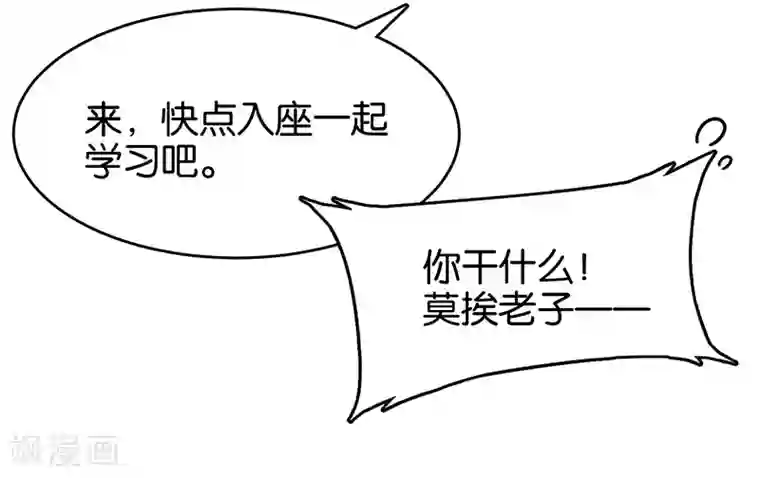 百诡谈第3话5 总有AI想盘我