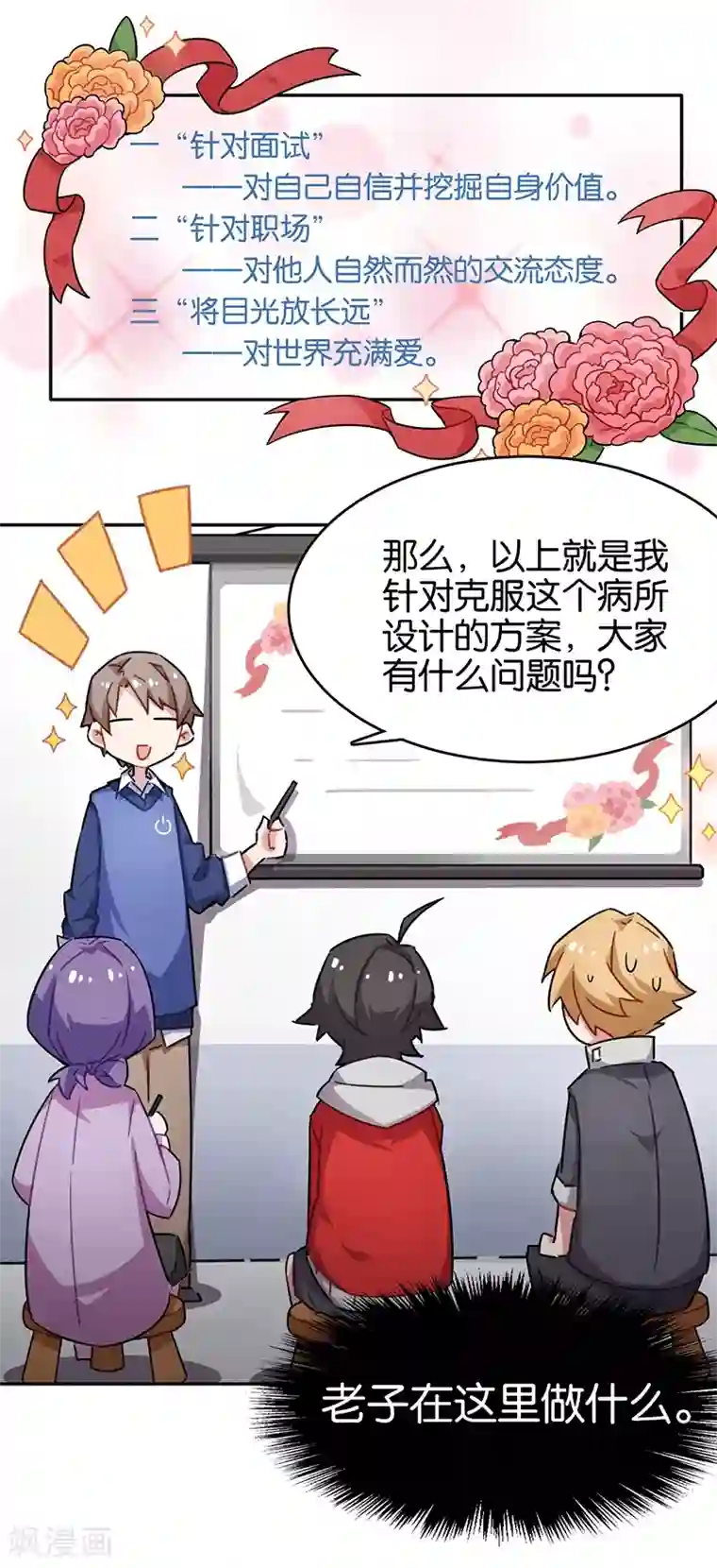 百诡谈第3话5 总有AI想盘我