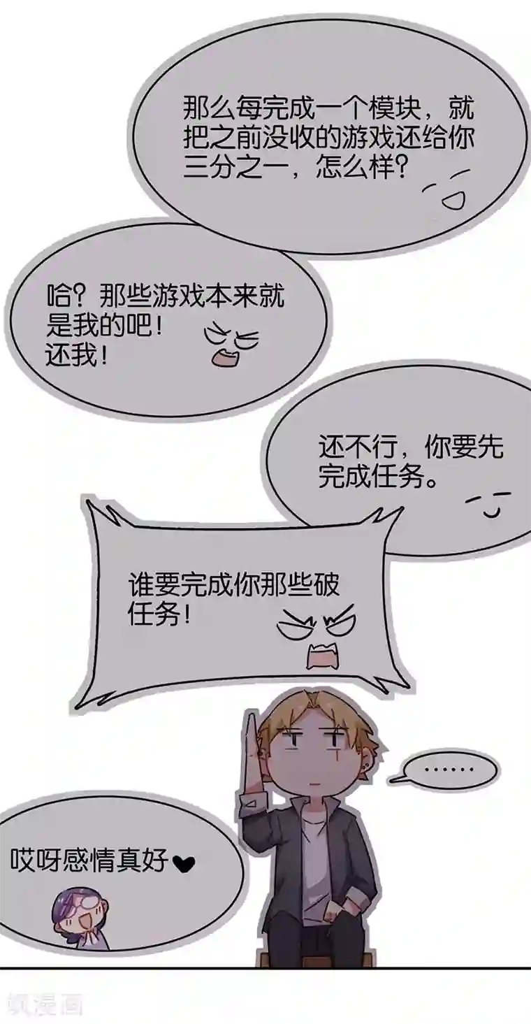 百诡谈第3话5 总有AI想盘我