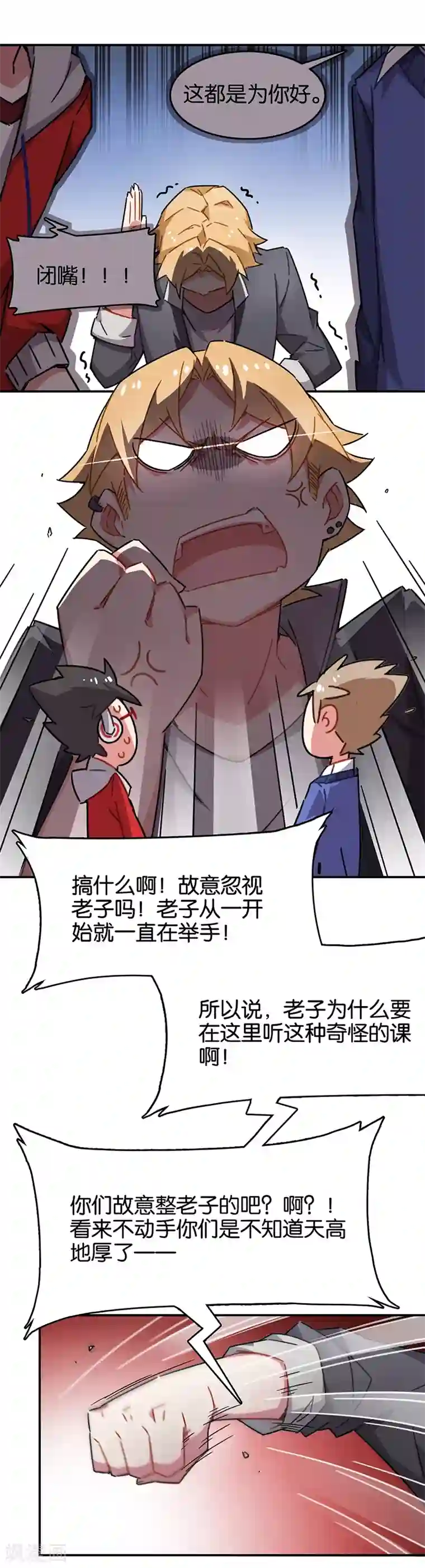 百诡谈第3话5 总有AI想盘我