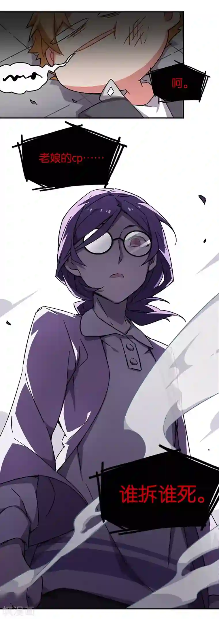 百诡谈第3话5 总有AI想盘我