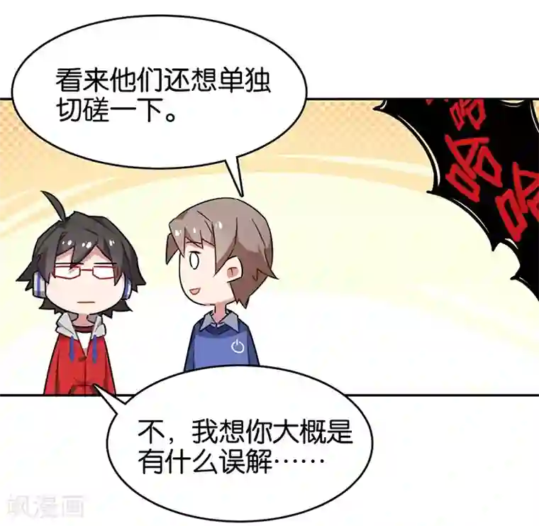 百诡谈第3话5 总有AI想盘我