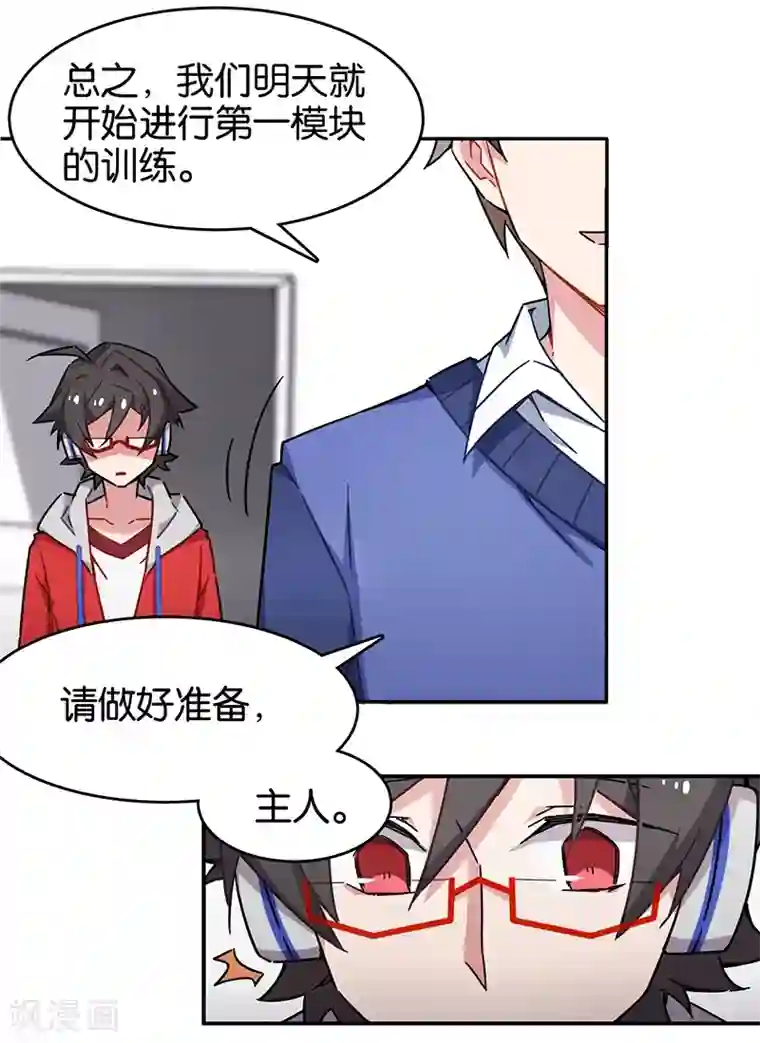 百诡谈第3话5 总有AI想盘我