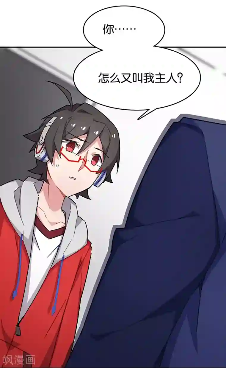 百诡谈第3话5 总有AI想盘我