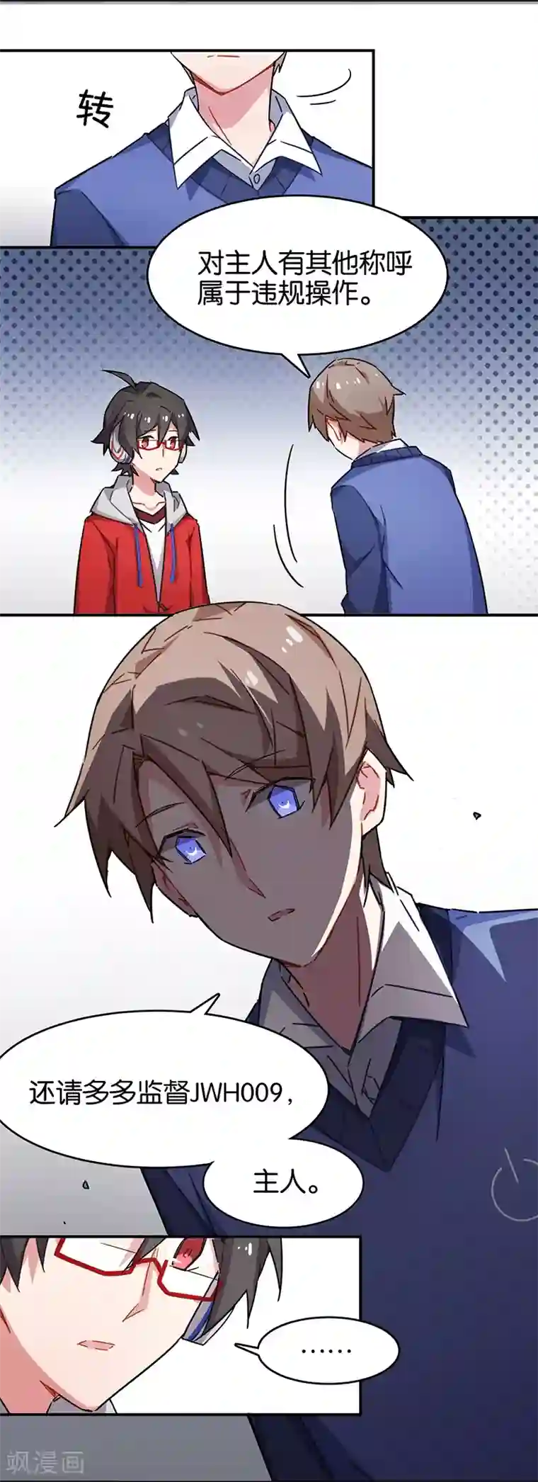 百诡谈第3话5 总有AI想盘我