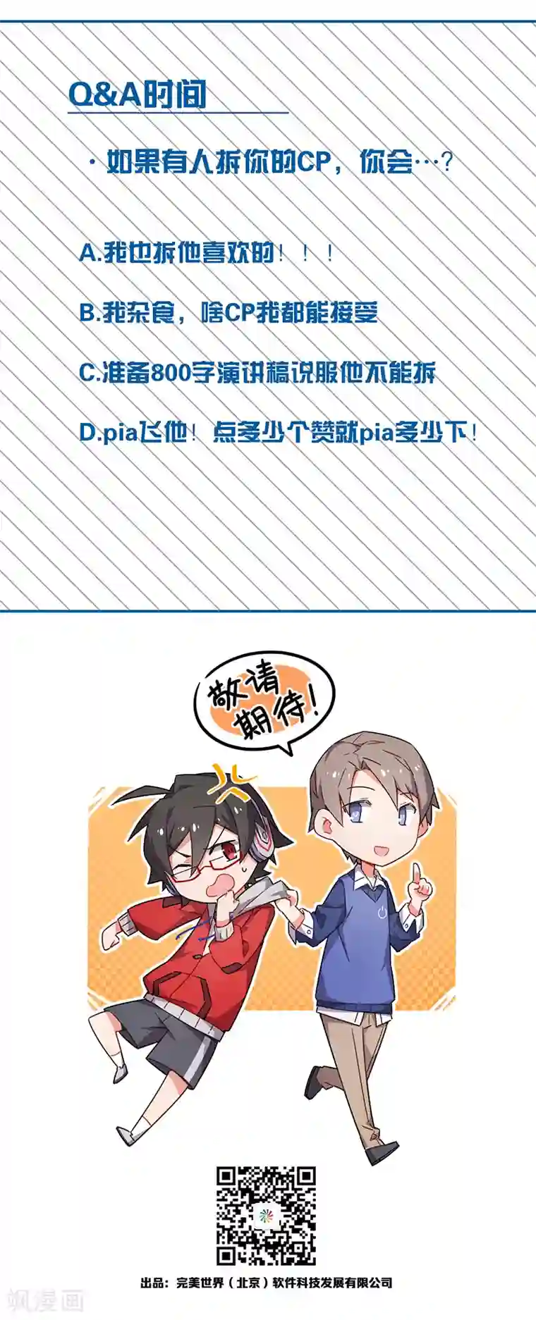 百诡谈第3话5 总有AI想盘我