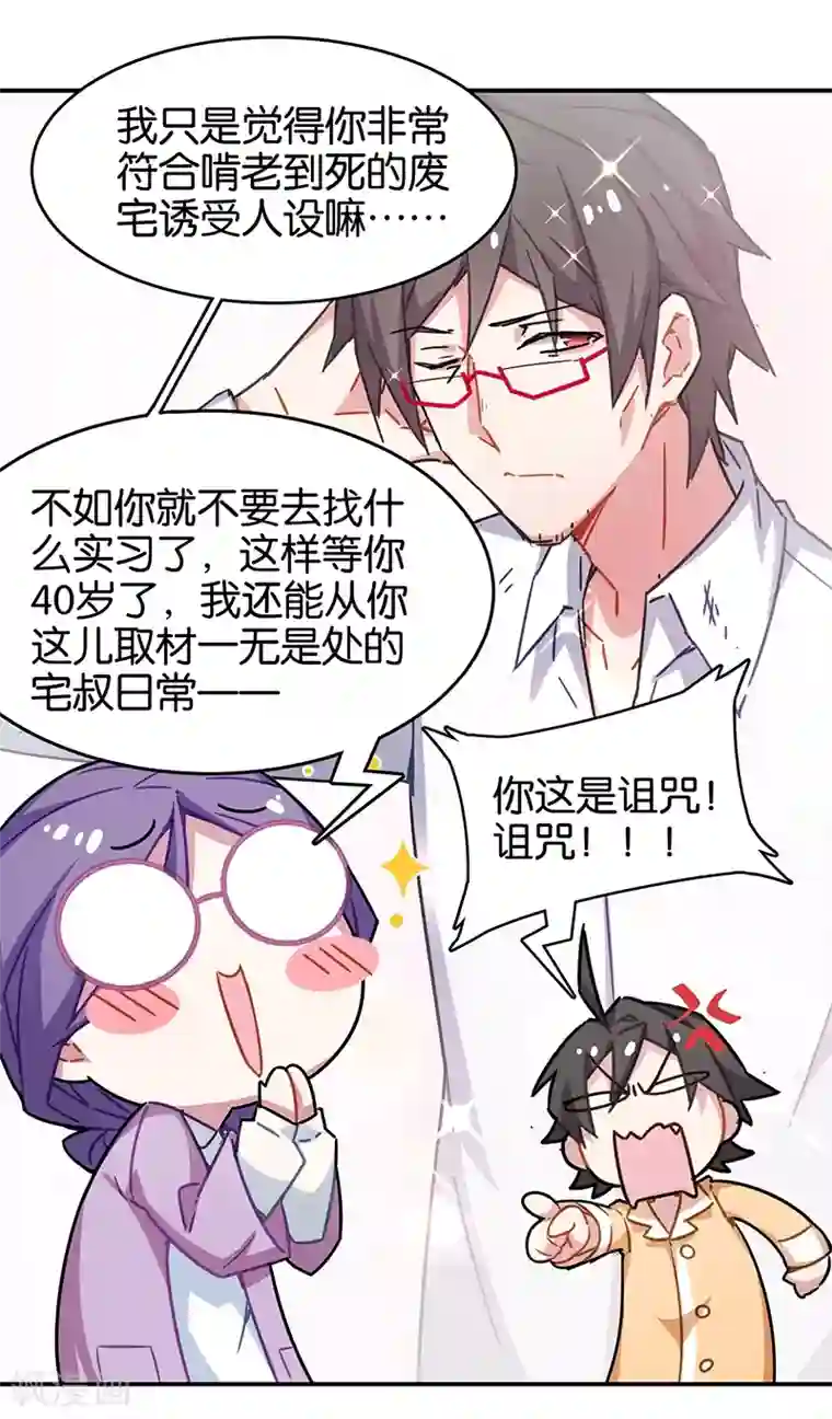 百诡谈第3话5 总有AI想盘我