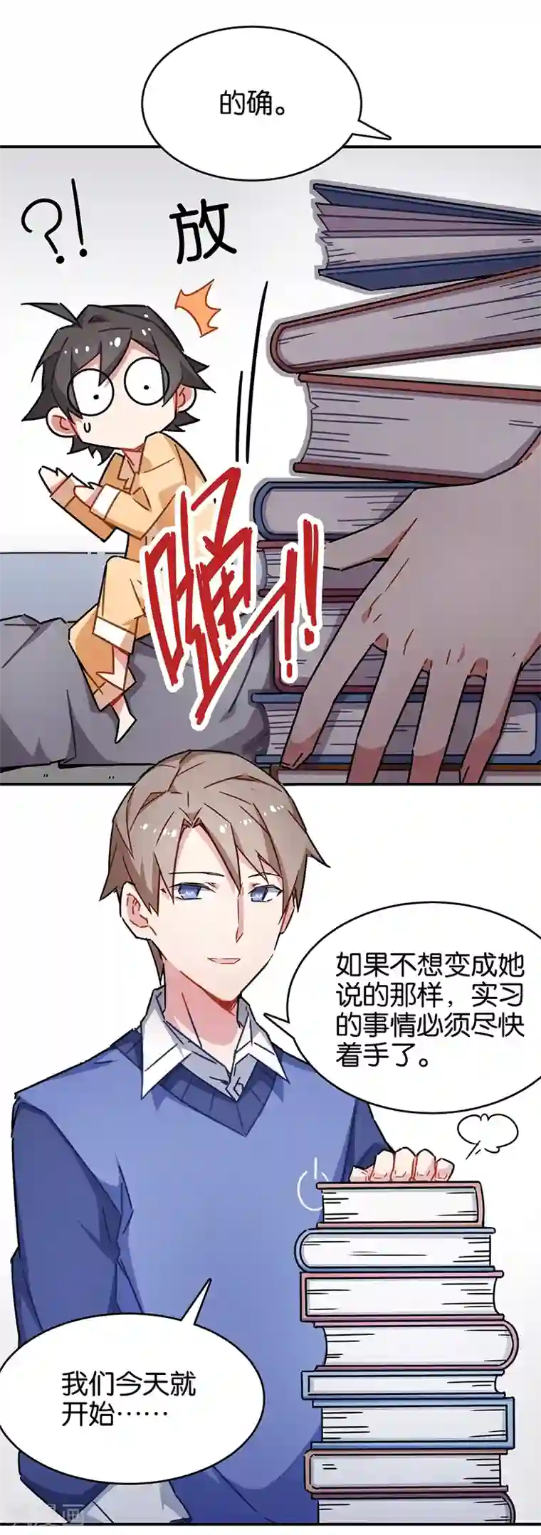 百诡谈第3话5 总有AI想盘我