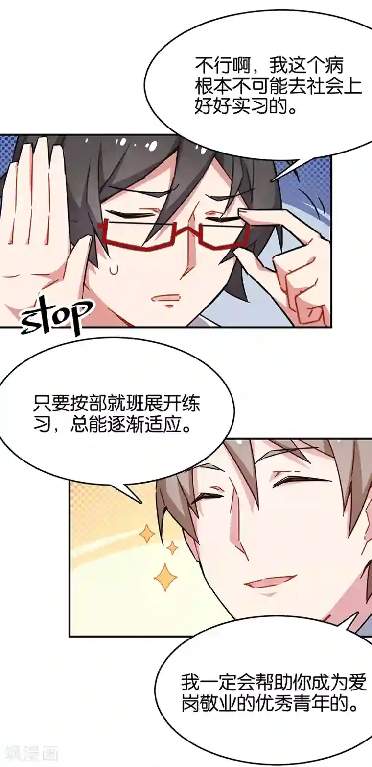 百诡谈第3话5 总有AI想盘我