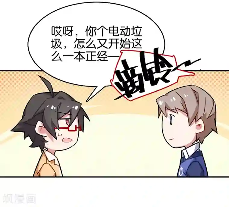 百诡谈第3话5 总有AI想盘我