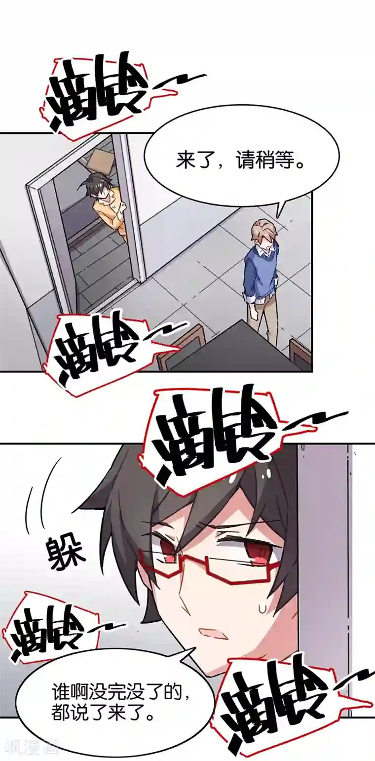 百诡谈第3话5 总有AI想盘我