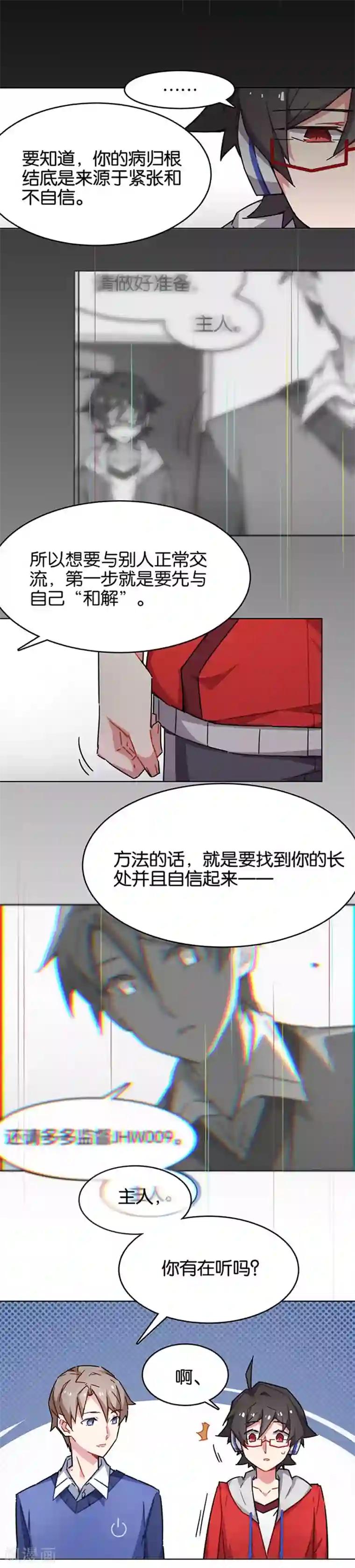 百诡谈第3话6 总有AI想盘我