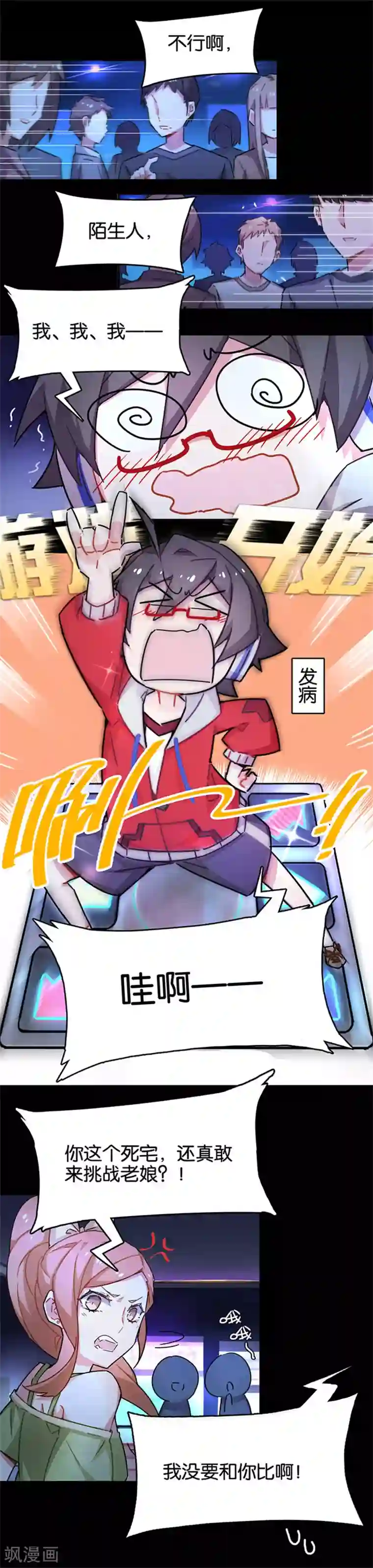 百诡谈第3话6 总有AI想盘我