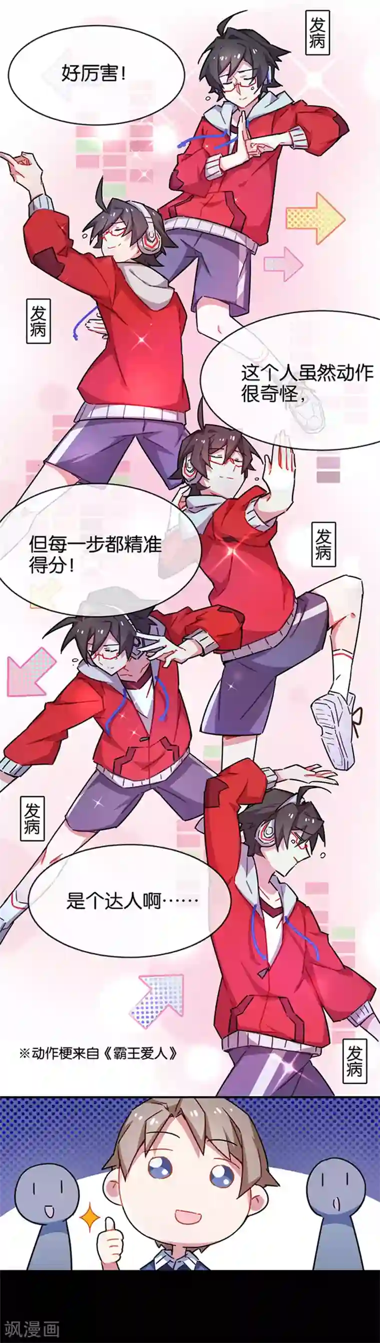 百诡谈第3话6 总有AI想盘我