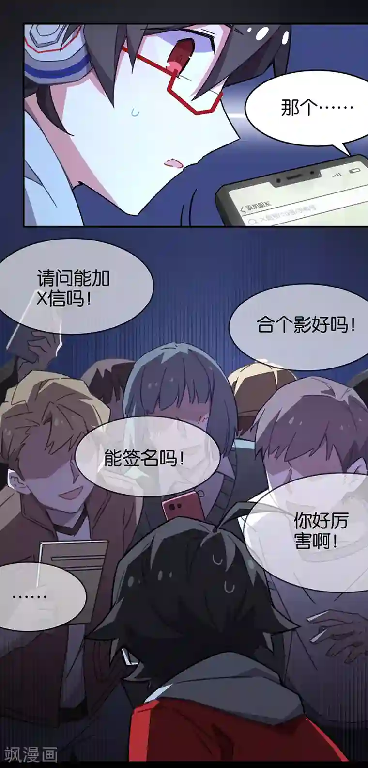 百诡谈第3话6 总有AI想盘我