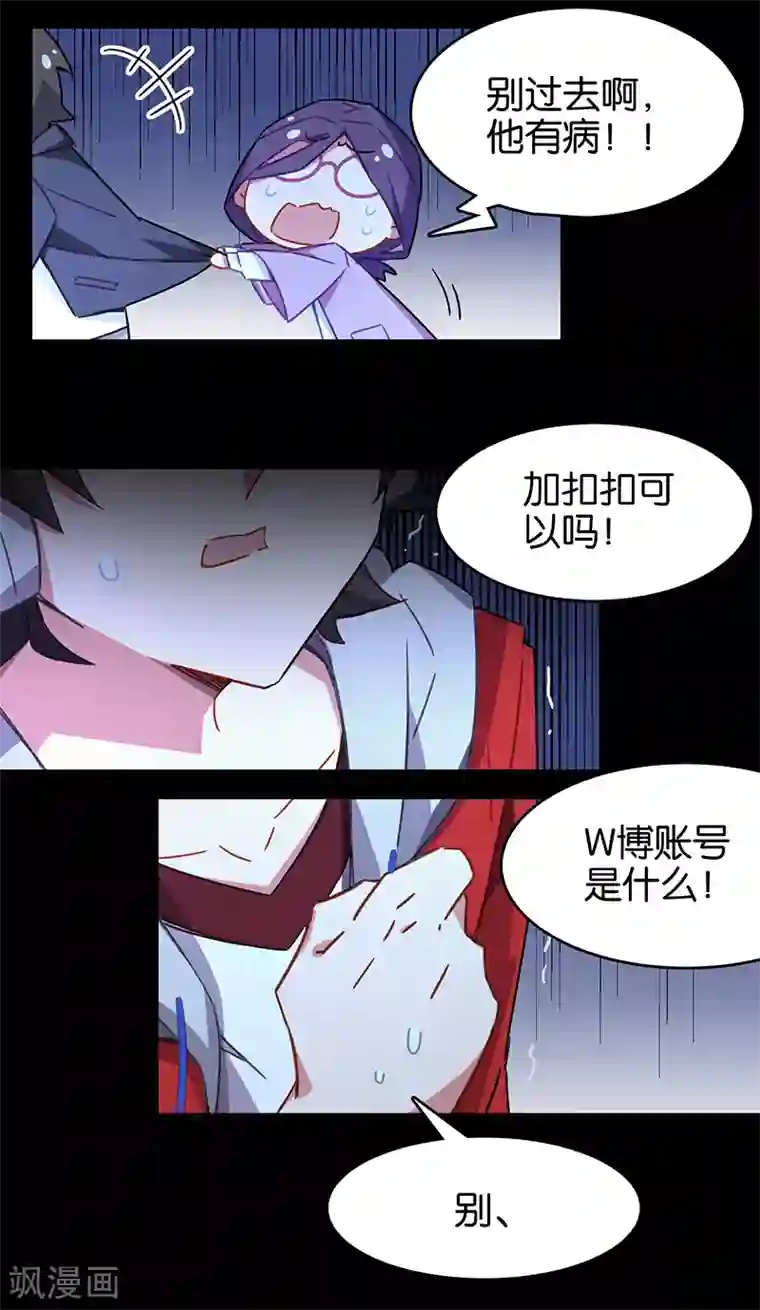 百诡谈第3话6 总有AI想盘我