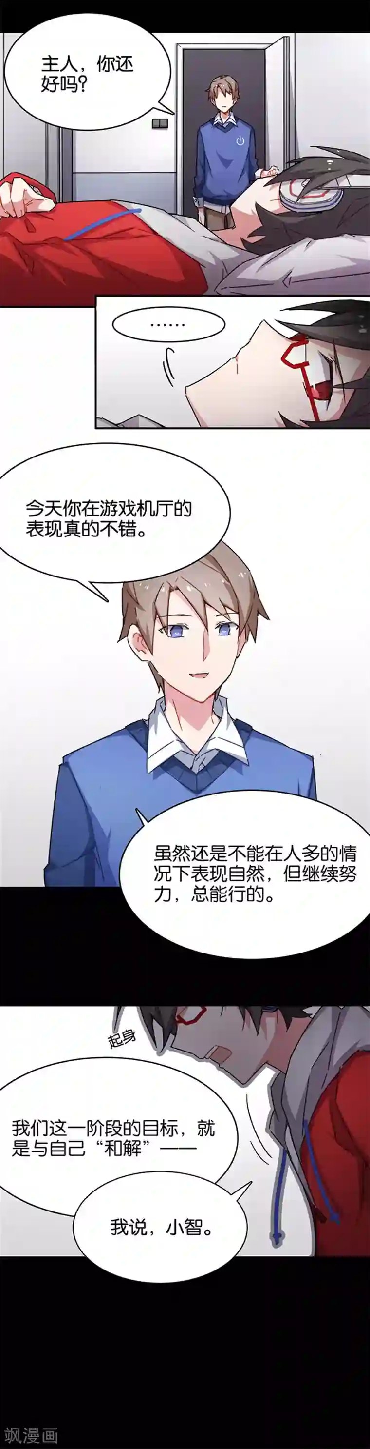 百诡谈第3话6 总有AI想盘我