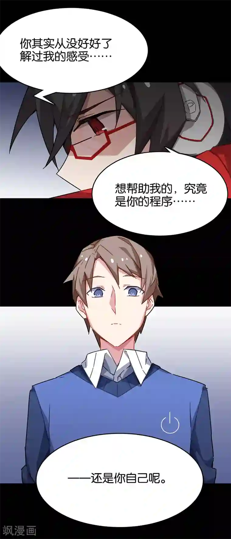 百诡谈第3话6 总有AI想盘我