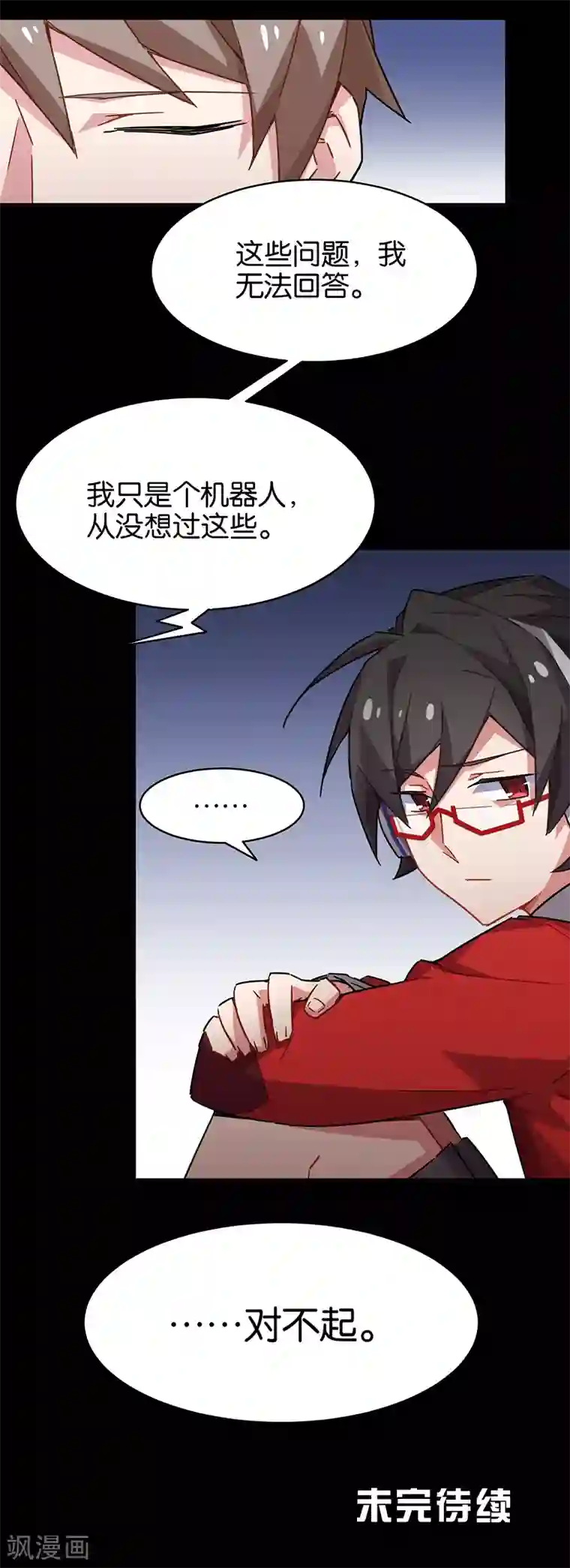 百诡谈第3话6 总有AI想盘我