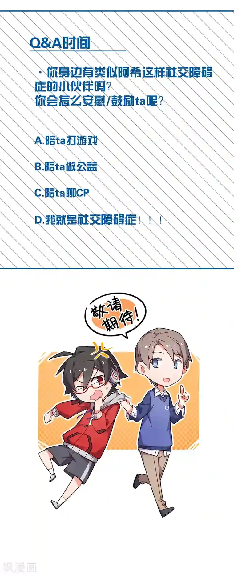 百诡谈第3话6 总有AI想盘我