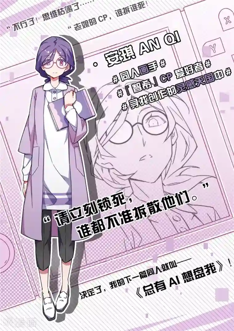 百诡谈第3话6 总有AI想盘我