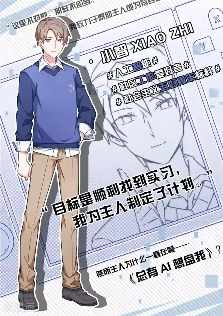 百诡谈第3话6 总有AI想盘我