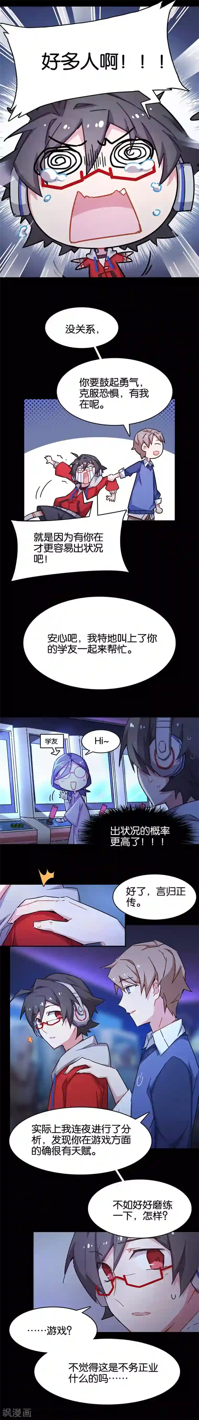 百诡谈第3话6 总有AI想盘我