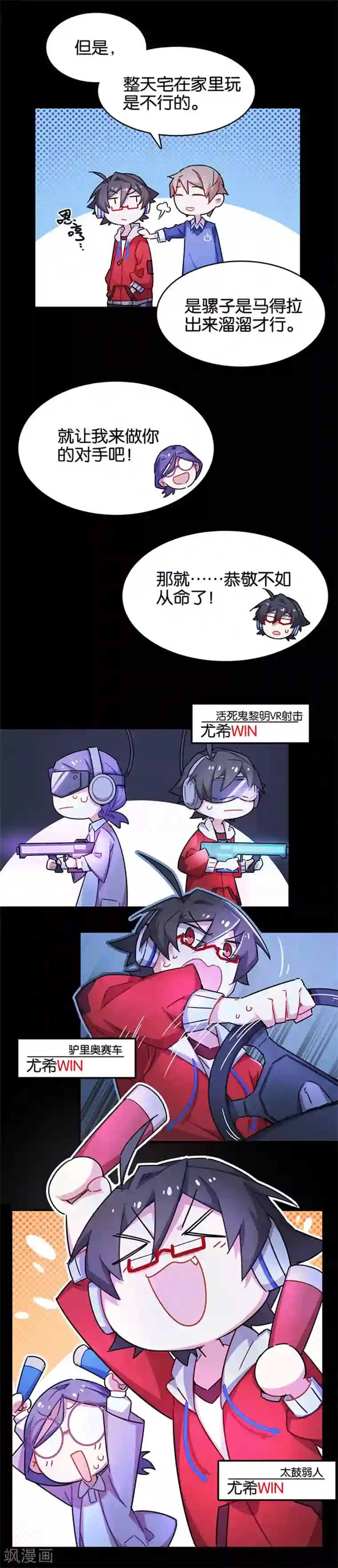 百诡谈第3话6 总有AI想盘我