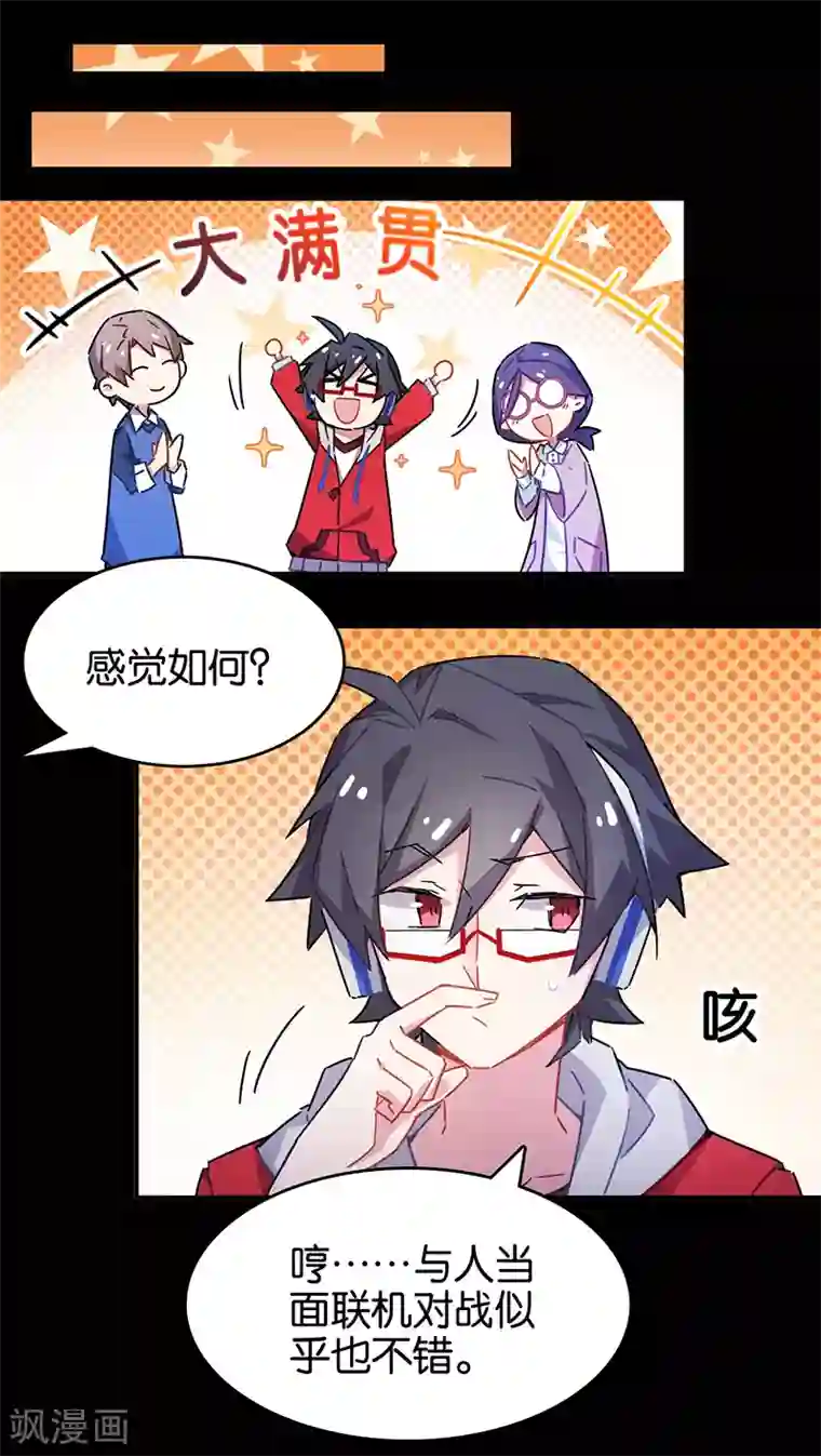 百诡谈第3话6 总有AI想盘我