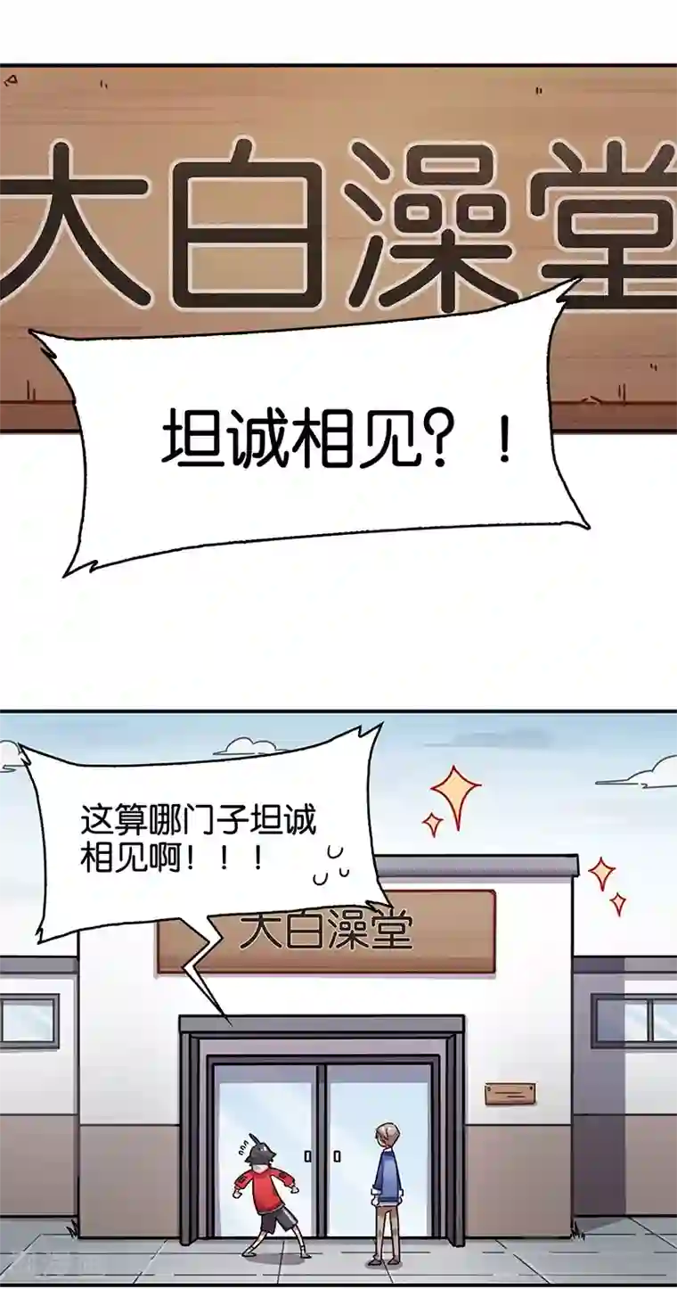 百诡谈第3话7 总有AI想盘我