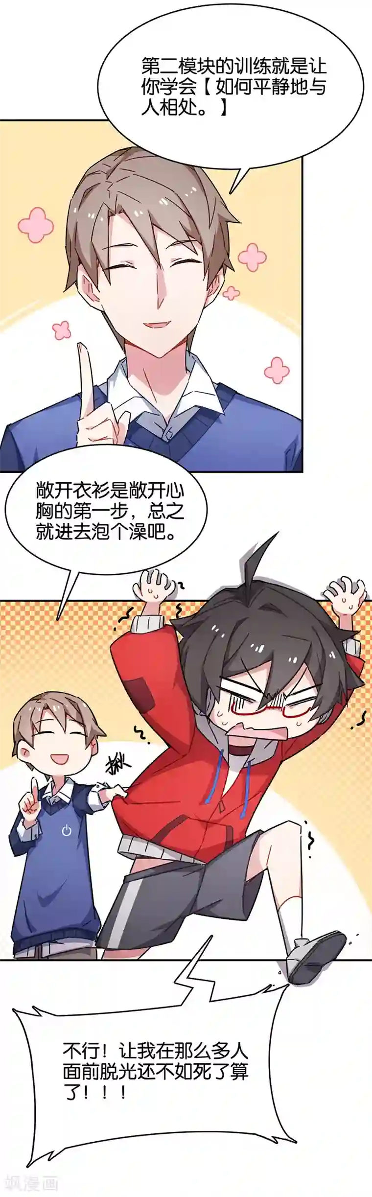 百诡谈第3话7 总有AI想盘我