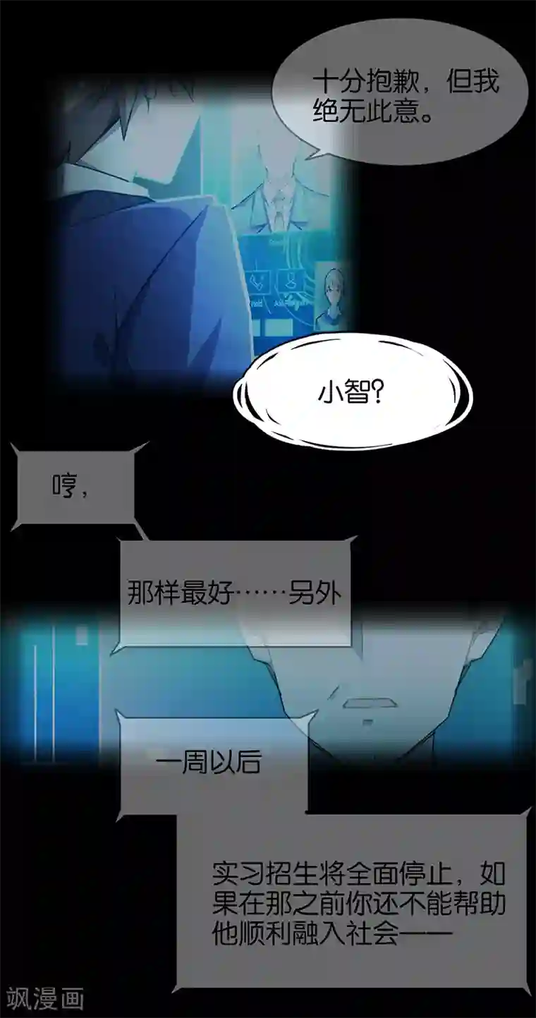 百诡谈第3话7 总有AI想盘我