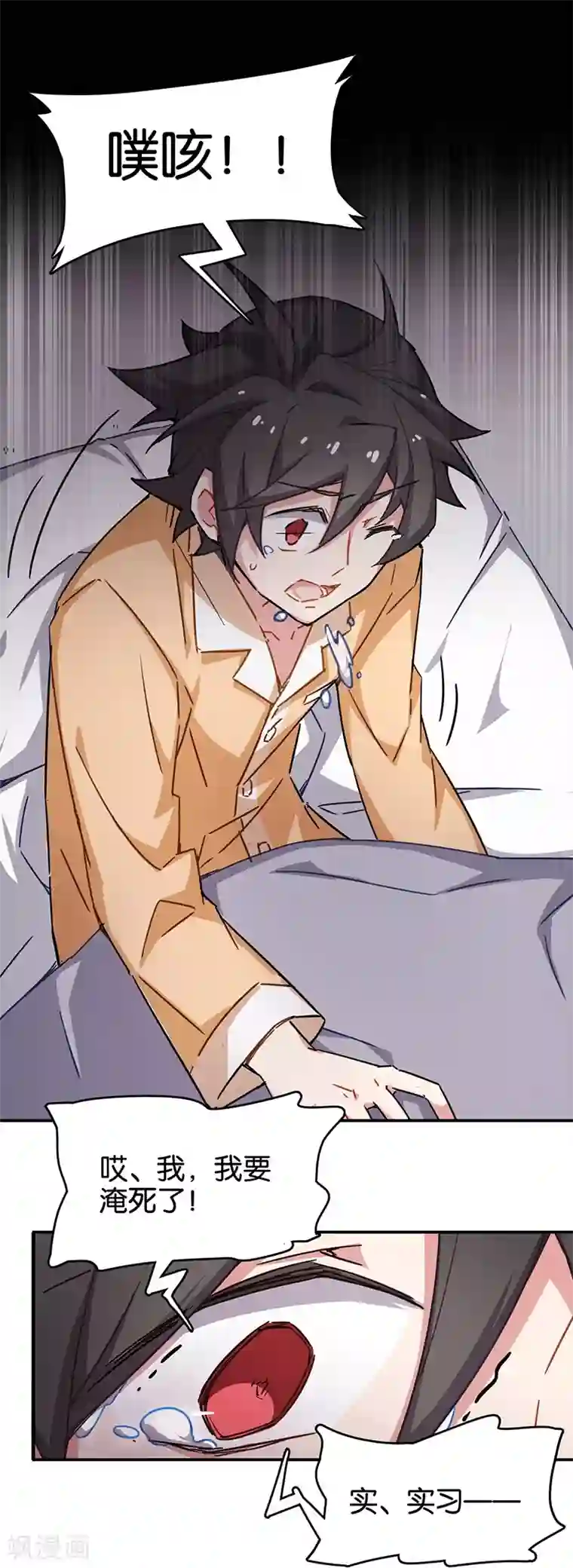 百诡谈第3话7 总有AI想盘我